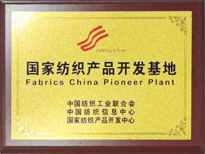 National Textile Product Development Base